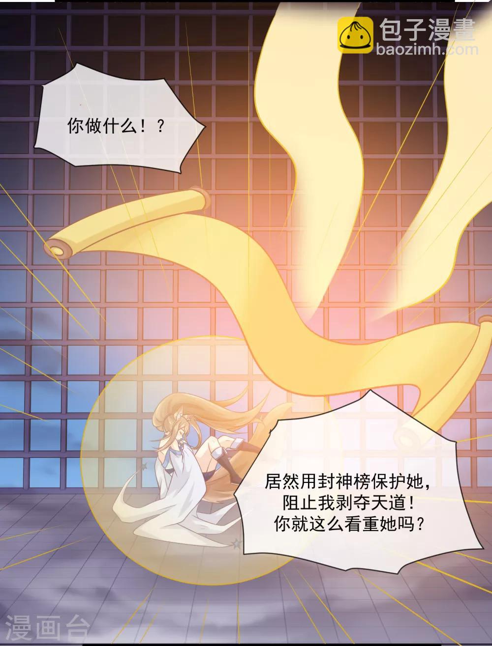 第44话 暴泯之气-第46话