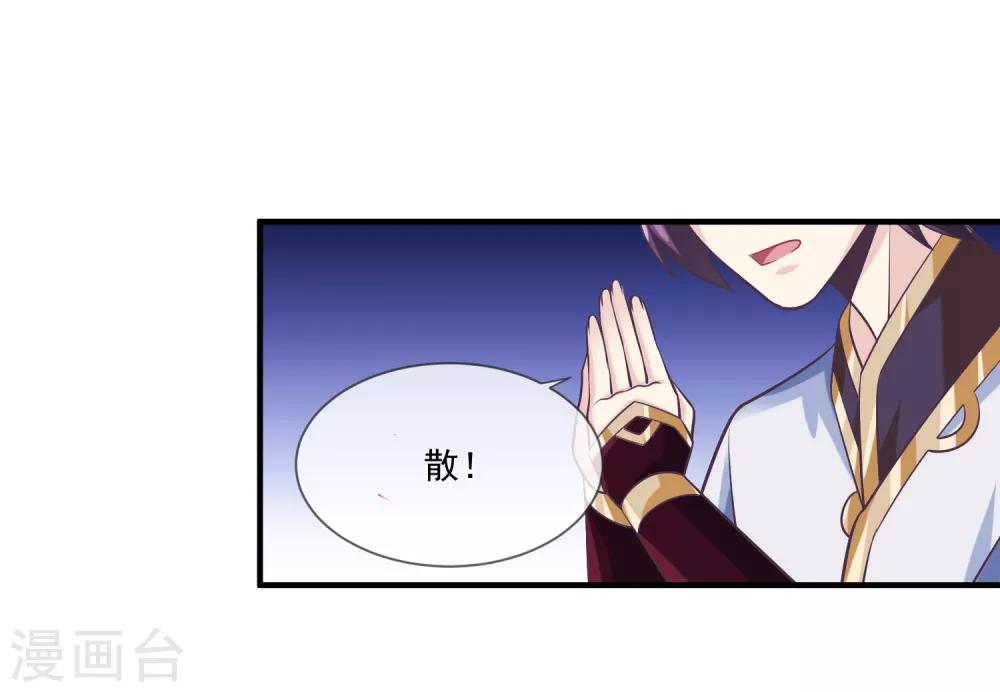 第44话 暴泯之气-第46话