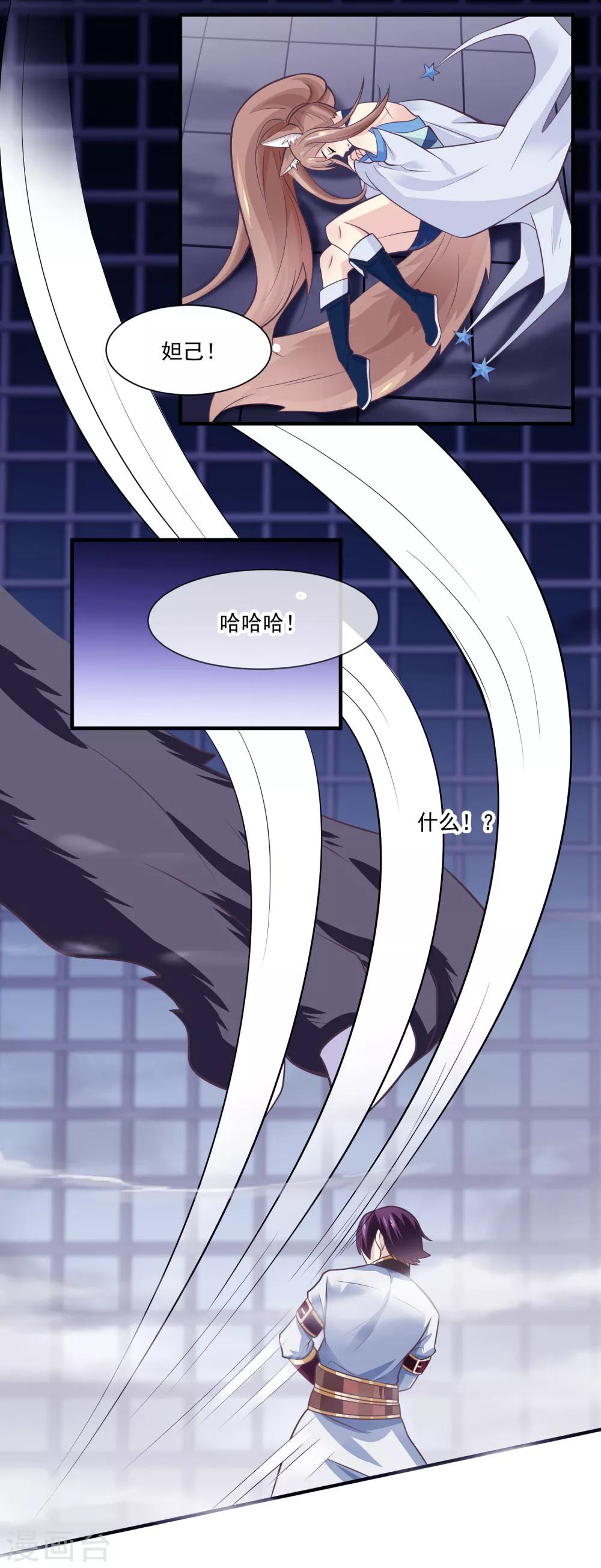 第44话 暴泯之气-第46话