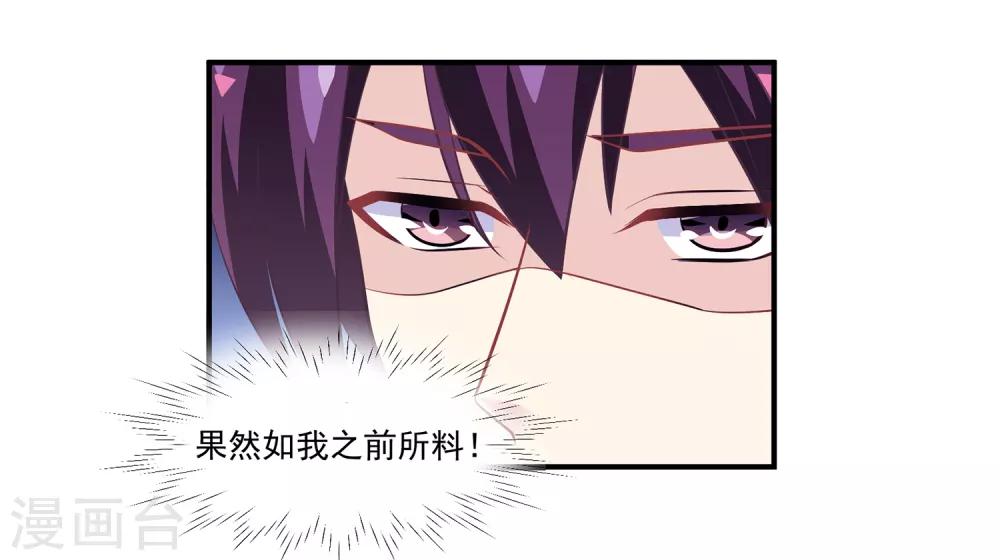 第46话1 救妲己的办法-第50话