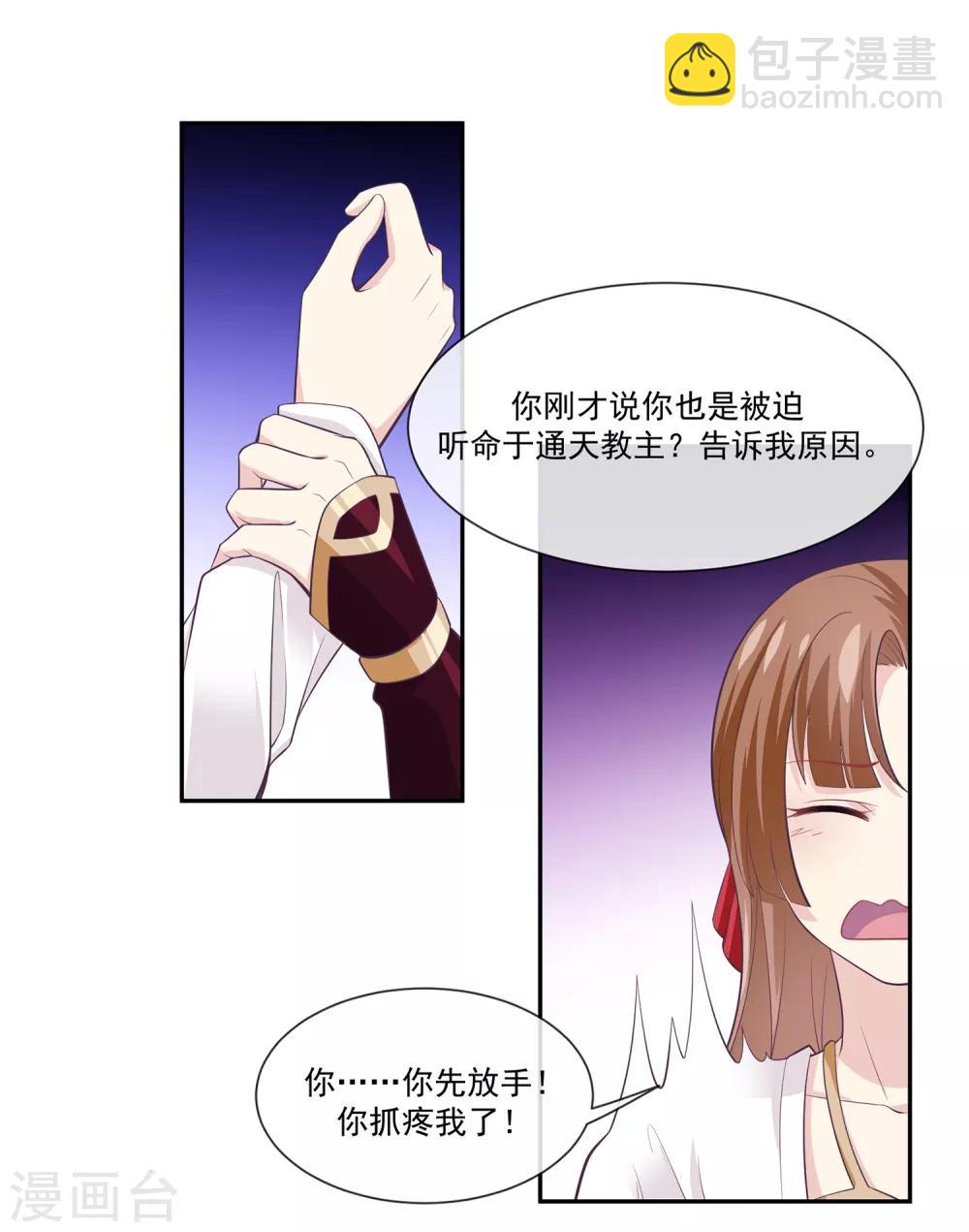 第46话1 救妲己的办法-第50话