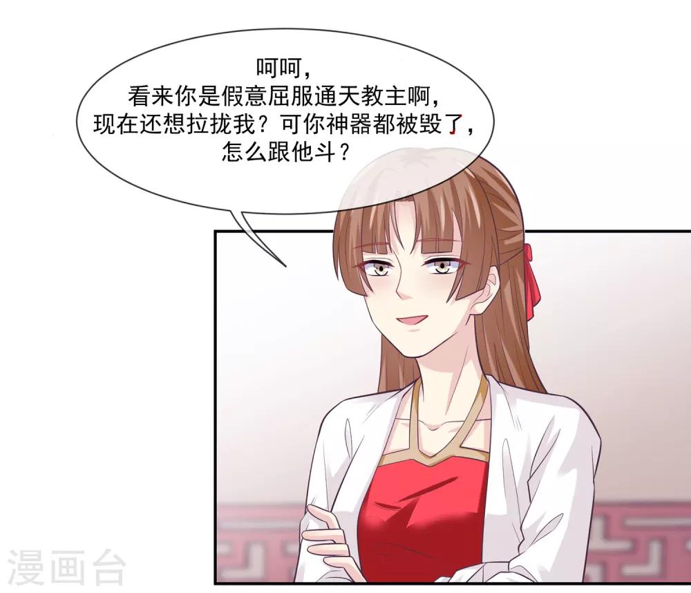 第46话1 救妲己的办法-第50话