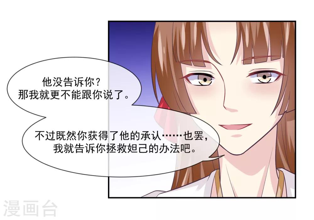 第46话1 救妲己的办法-第50话
