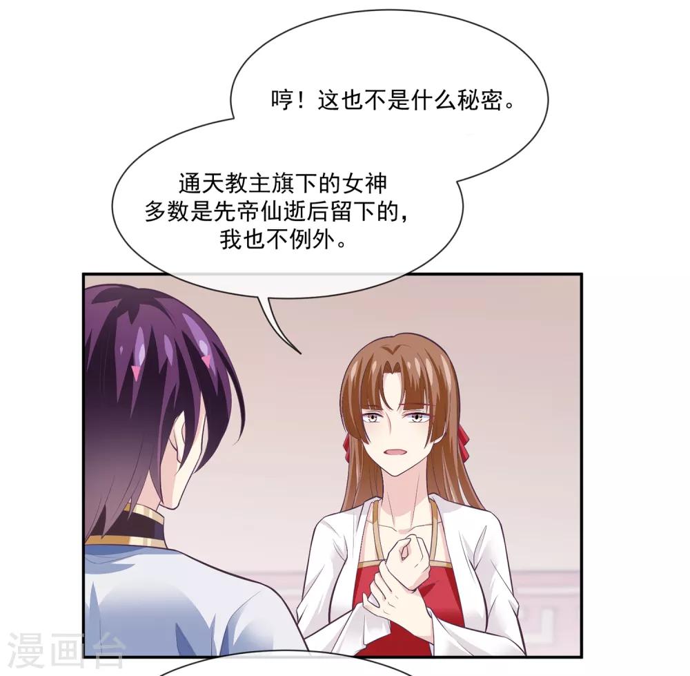 第46话1 救妲己的办法-第50话