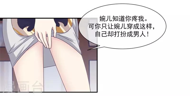 第48话 女神遗迹要开启了-第54话