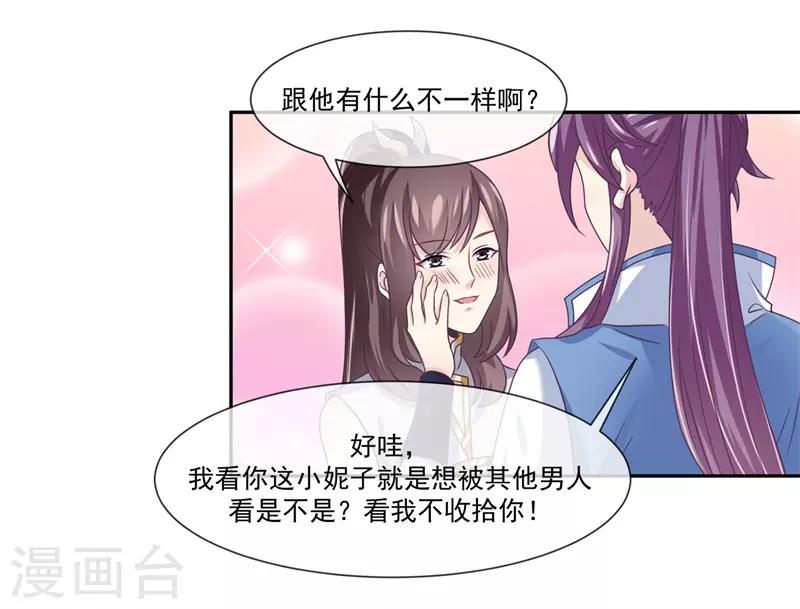 第48话 女神遗迹要开启了-第54话