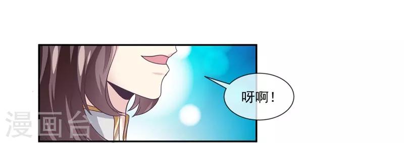 第48话 女神遗迹要开启了-第54话