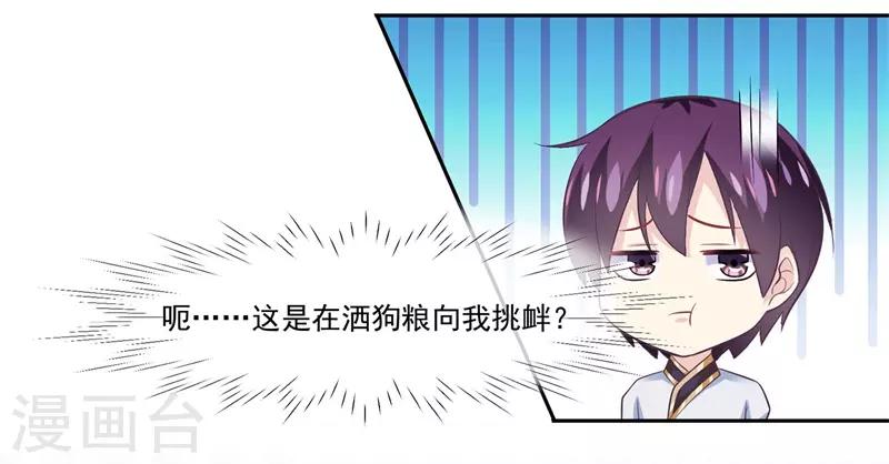 第48话 女神遗迹要开启了-第54话