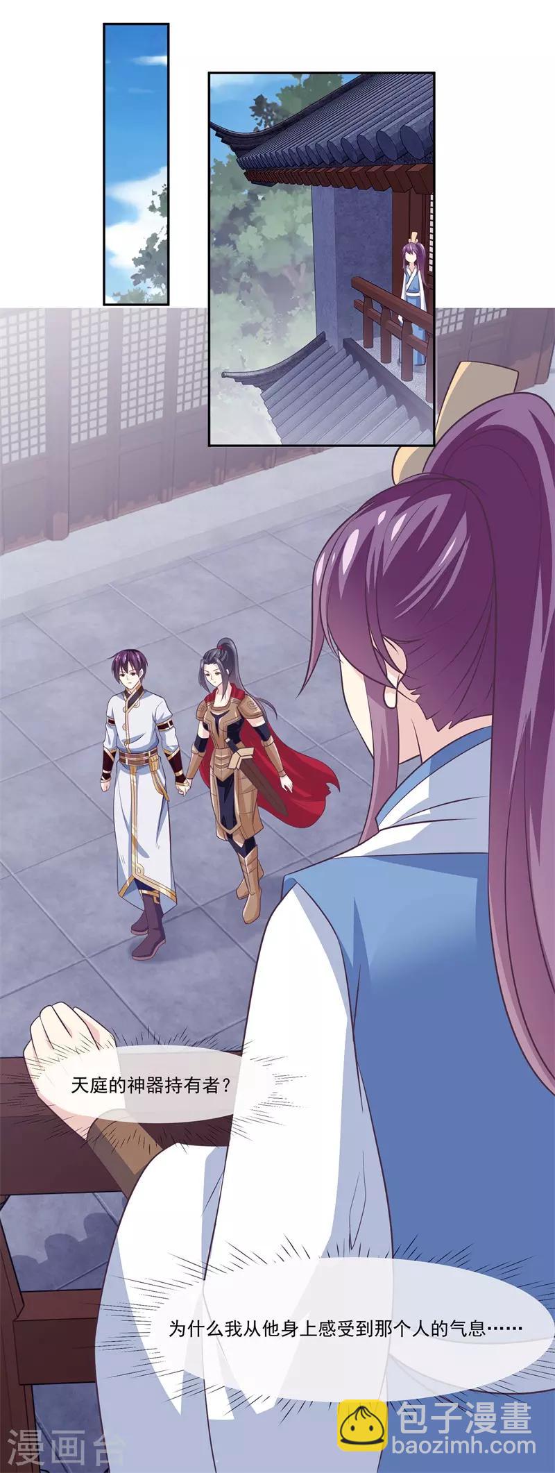 第48话 女神遗迹要开启了-第54话