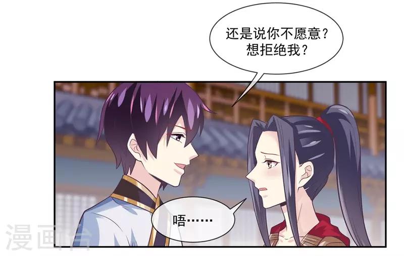 第48话 女神遗迹要开启了-第54话