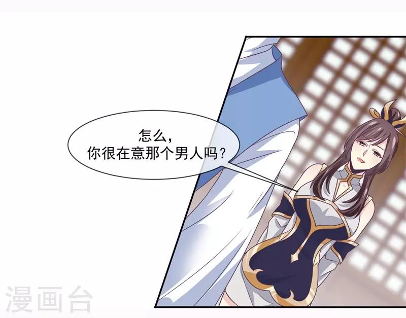 第48话 女神遗迹要开启了-第54话