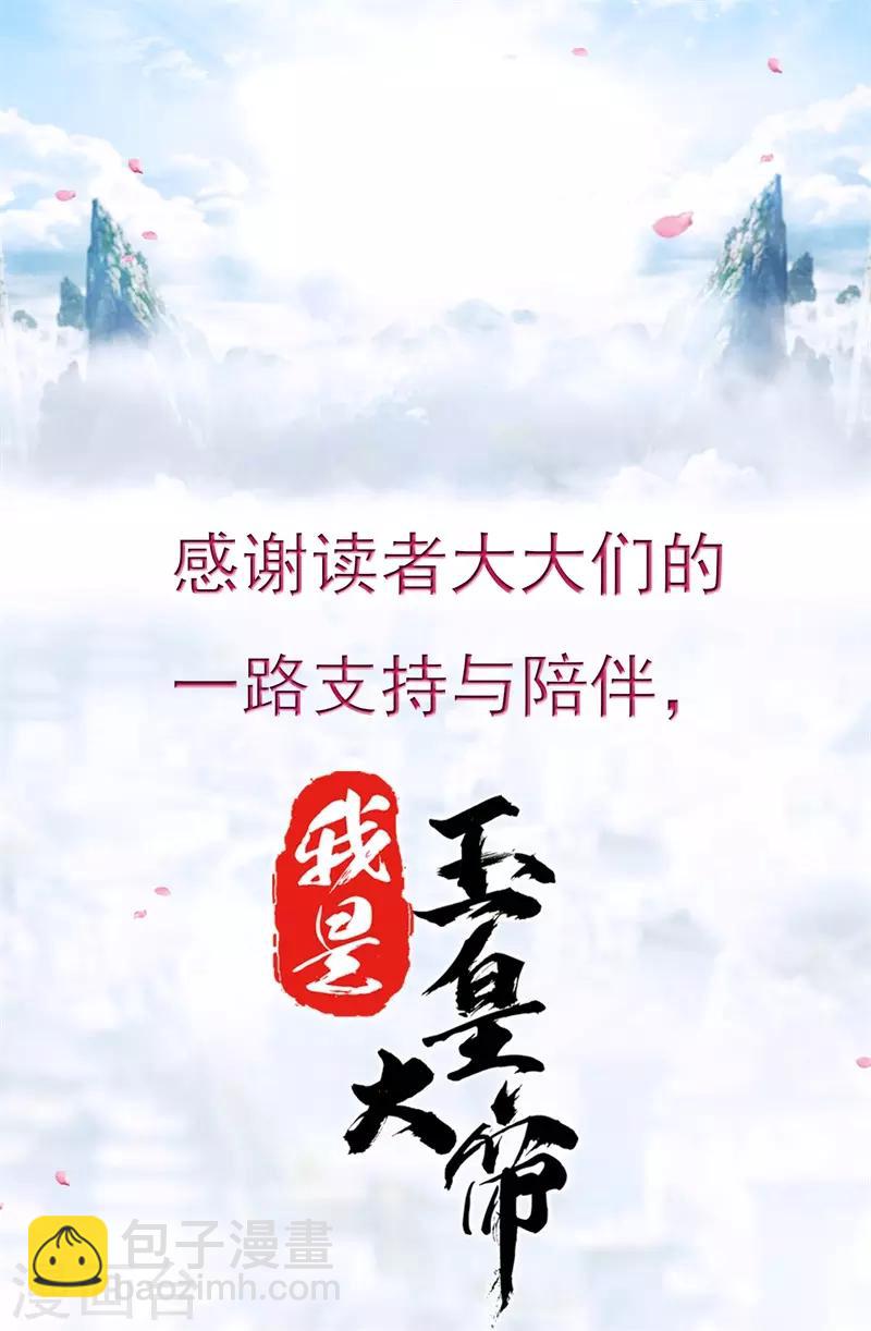 第48话 女神遗迹要开启了-第54话