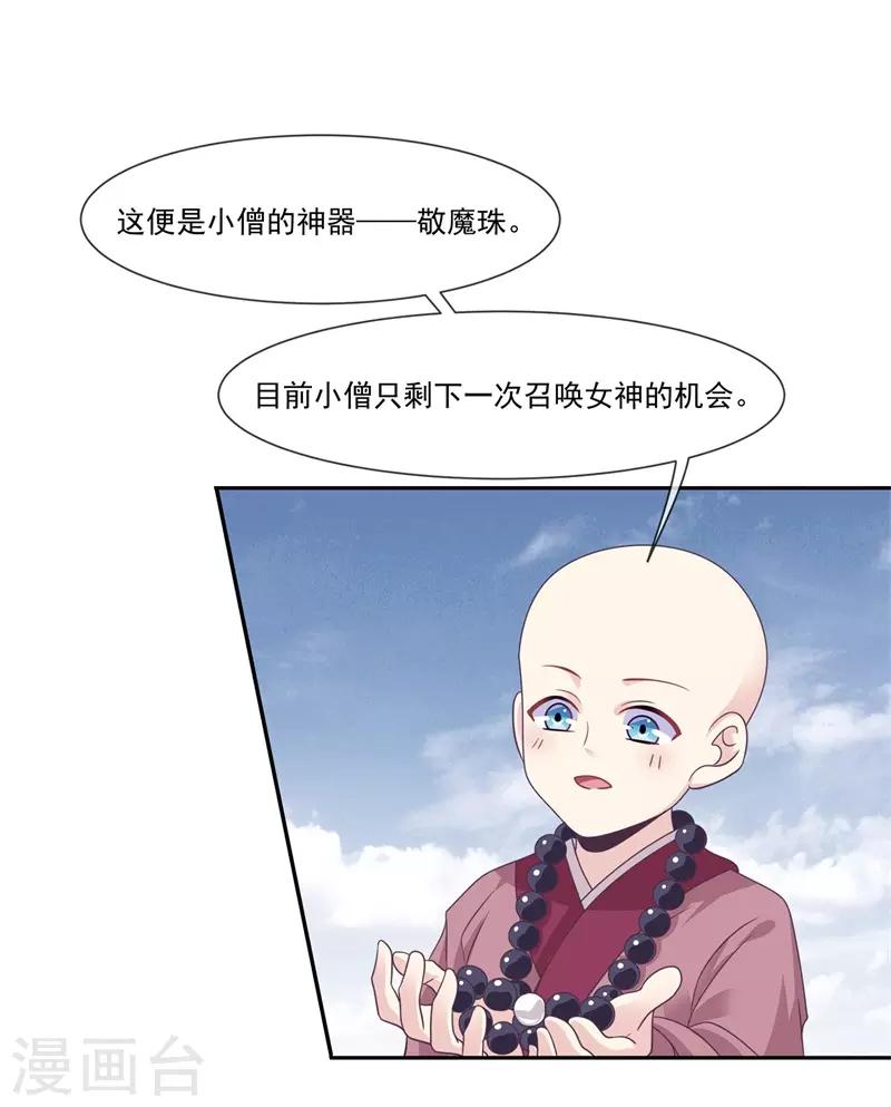 第2季第2话 花木兰-第56话