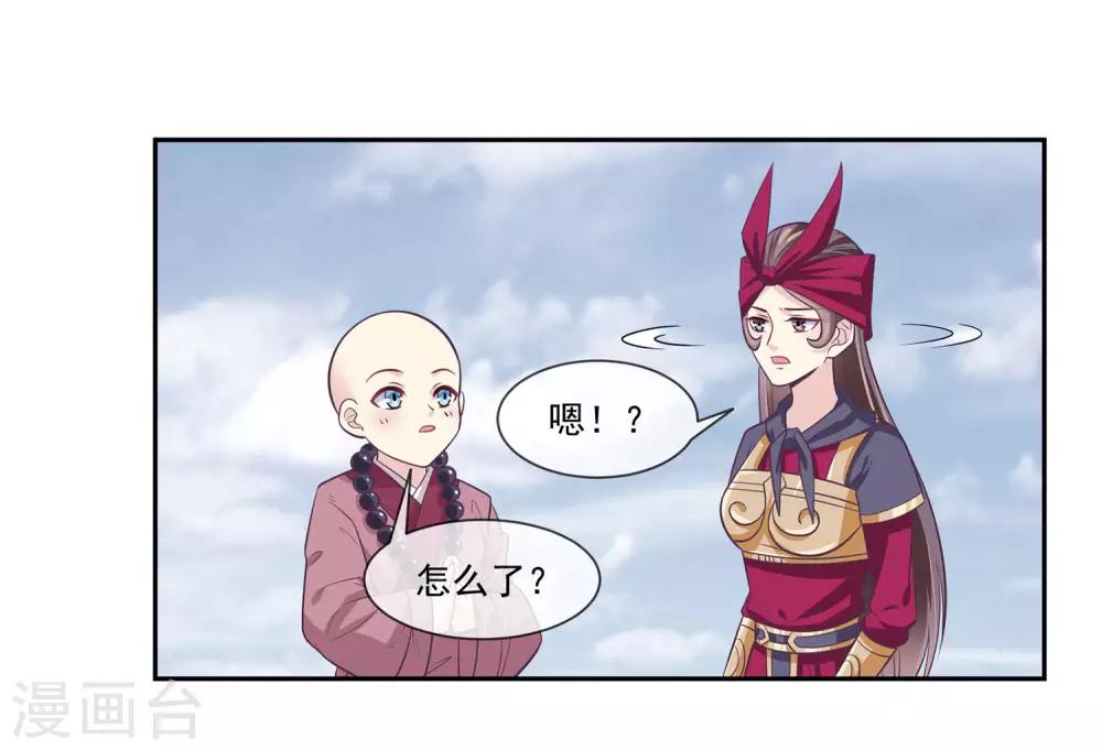 第2季第4话 杀死自己的神器持有者？-第58话
