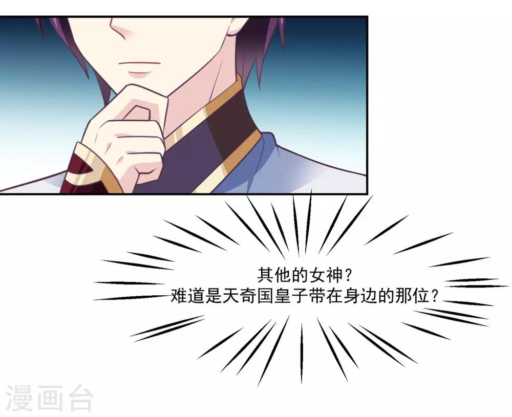 第2季第4话 杀死自己的神器持有者？-第58话