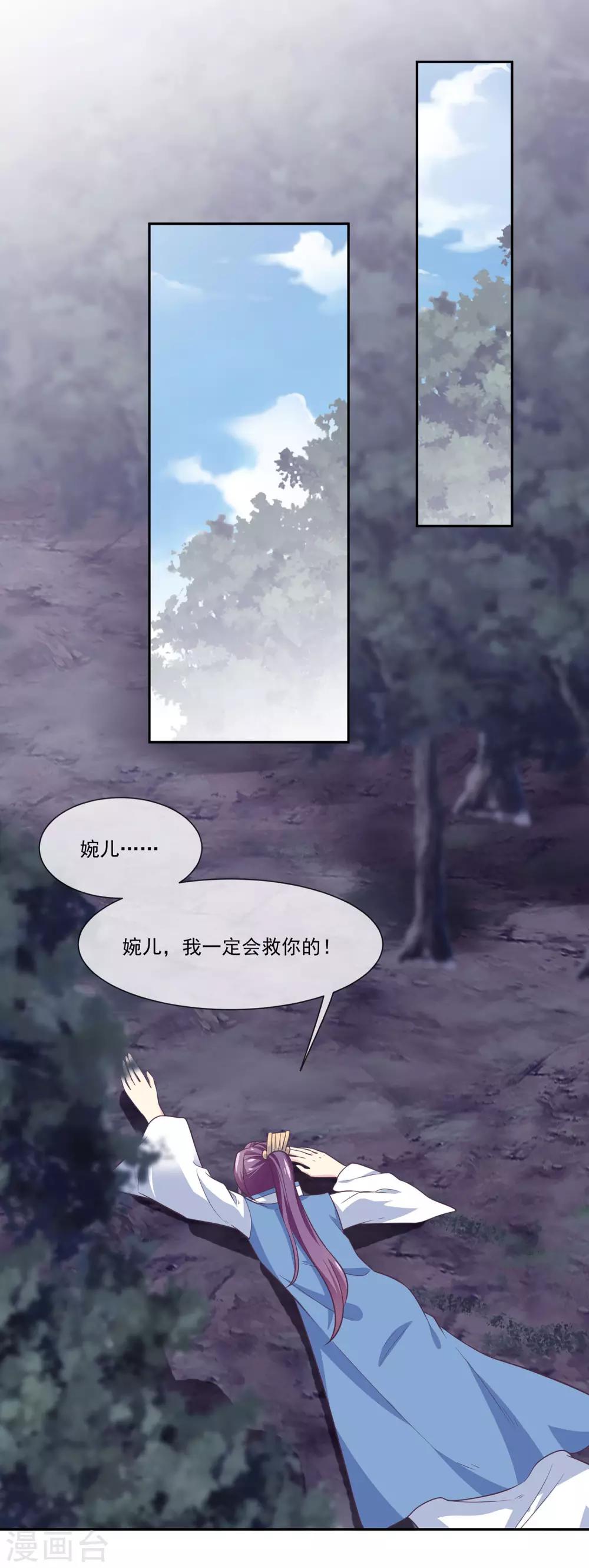 第2季第4话 杀死自己的神器持有者？-第58话