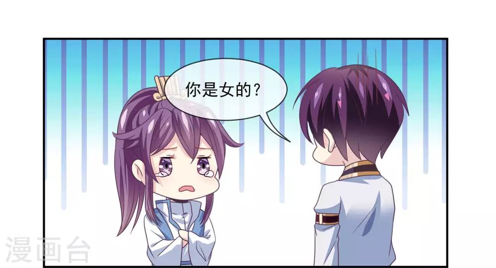 第2季第4话 杀死自己的神器持有者？-第58话
