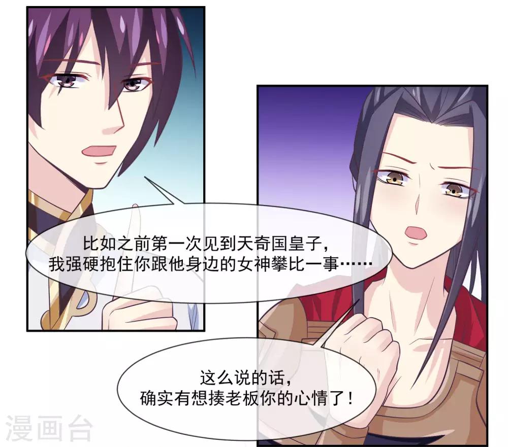 第2季第4话 杀死自己的神器持有者？-第58话