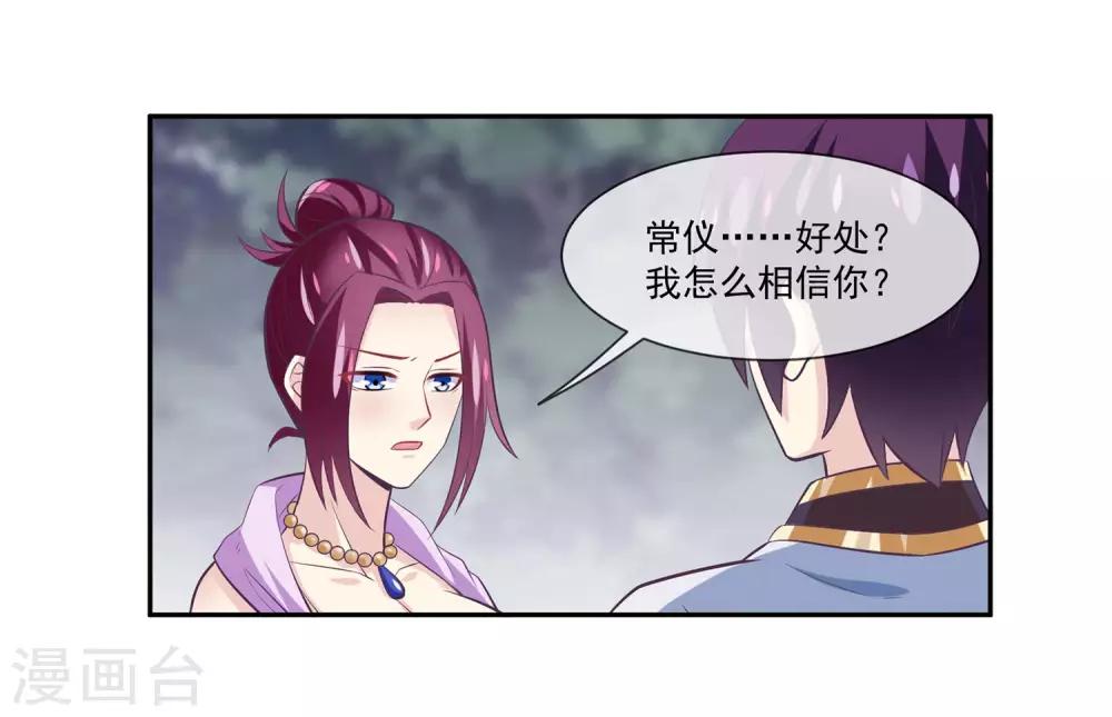 第2季第6话 让常仪陪你-第60话