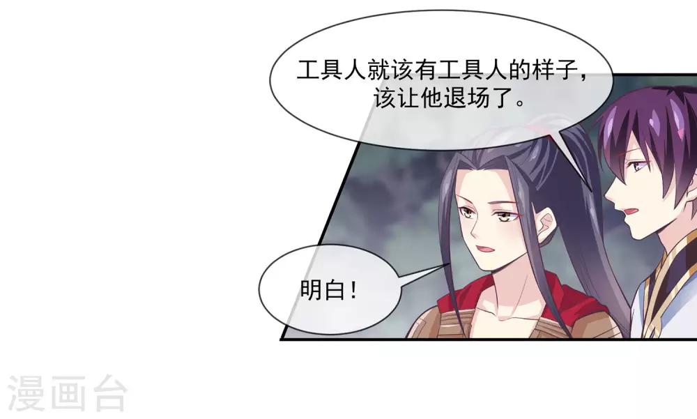 第2季第6话 让常仪陪你-第60话