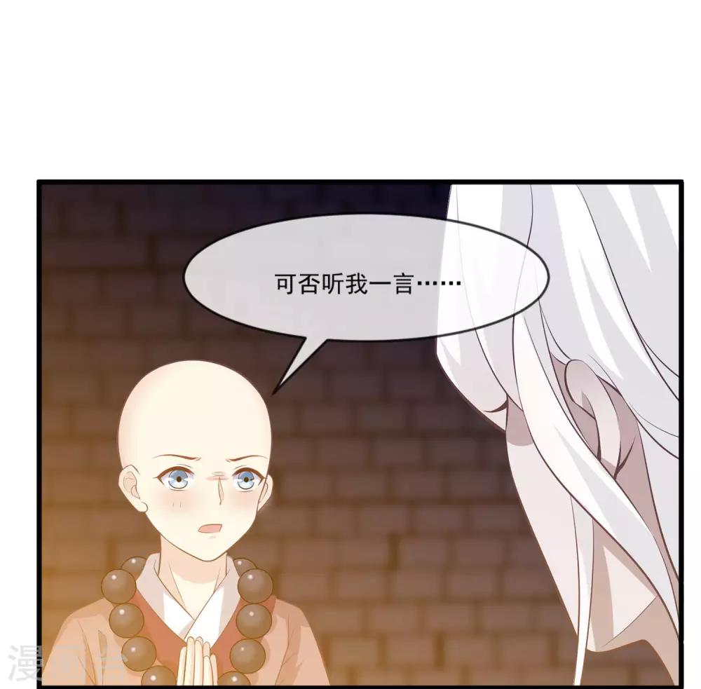 第2季第8话 婉儿要杀我们？-第62话