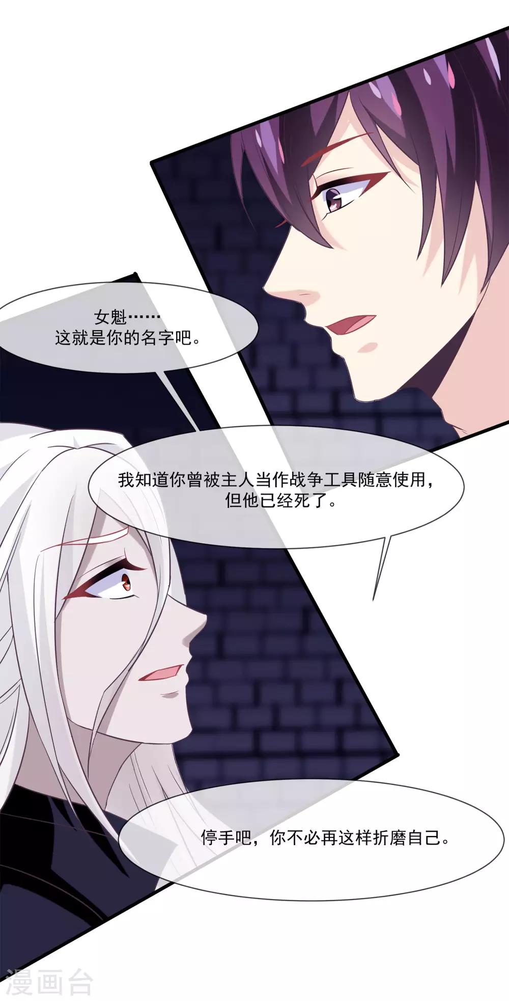 第2季第10话 黑堕女神的过去-第64话