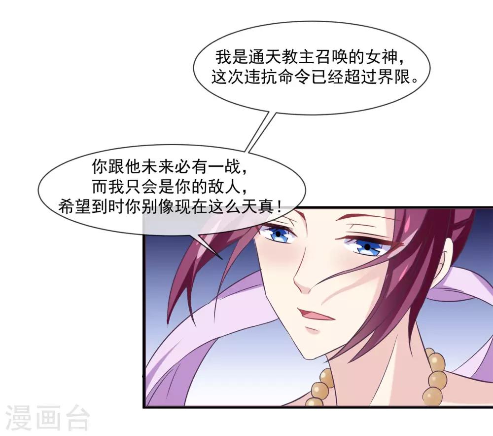 第2季第10话 黑堕女神的过去-第64话
