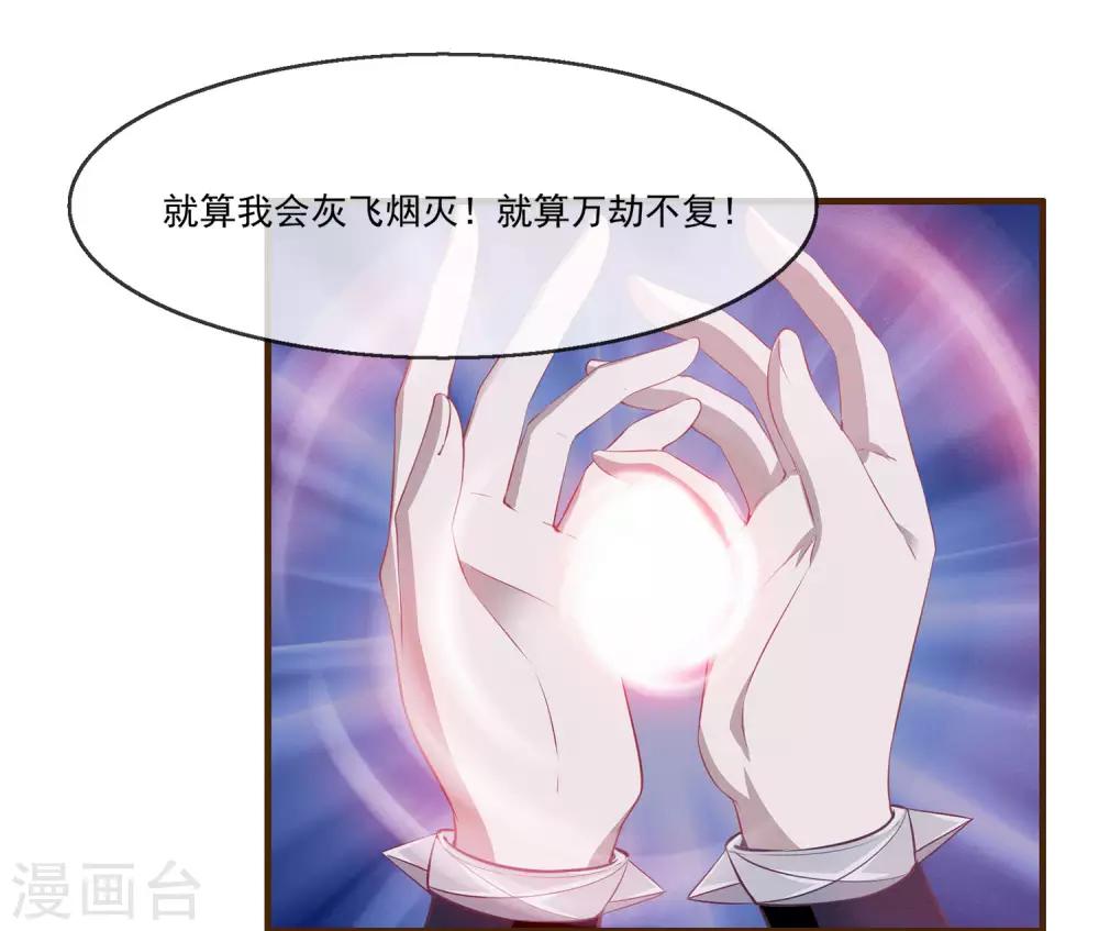 第2季第12话 双魂线-第66话