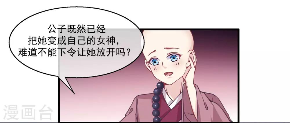 第2季第12话 双魂线-第66话