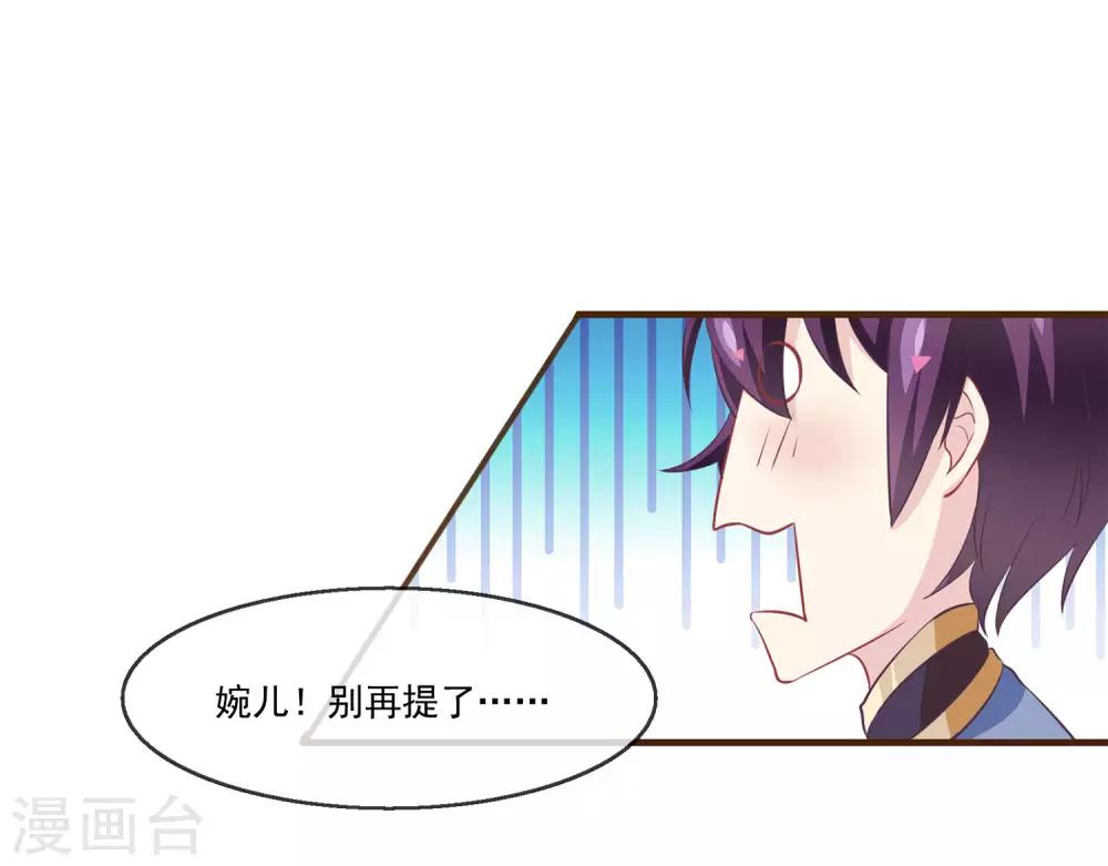 第2季第12话 双魂线-第66话