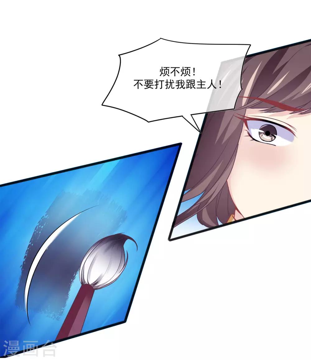 第2季第12话 双魂线-第66话