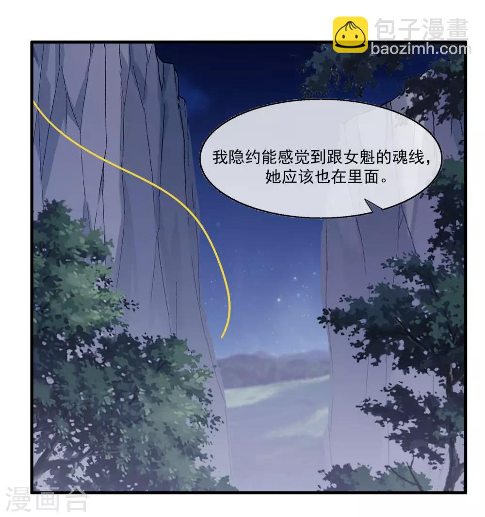 第2季第12话 双魂线-第66话