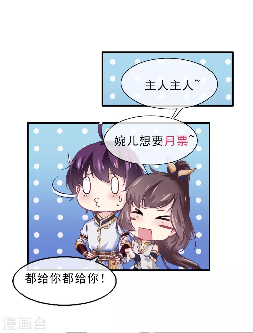第2季第12话 双魂线-第66话