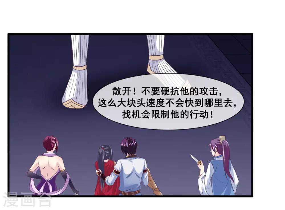 第2季第14话 巨神兵之王的弱点-第68话
