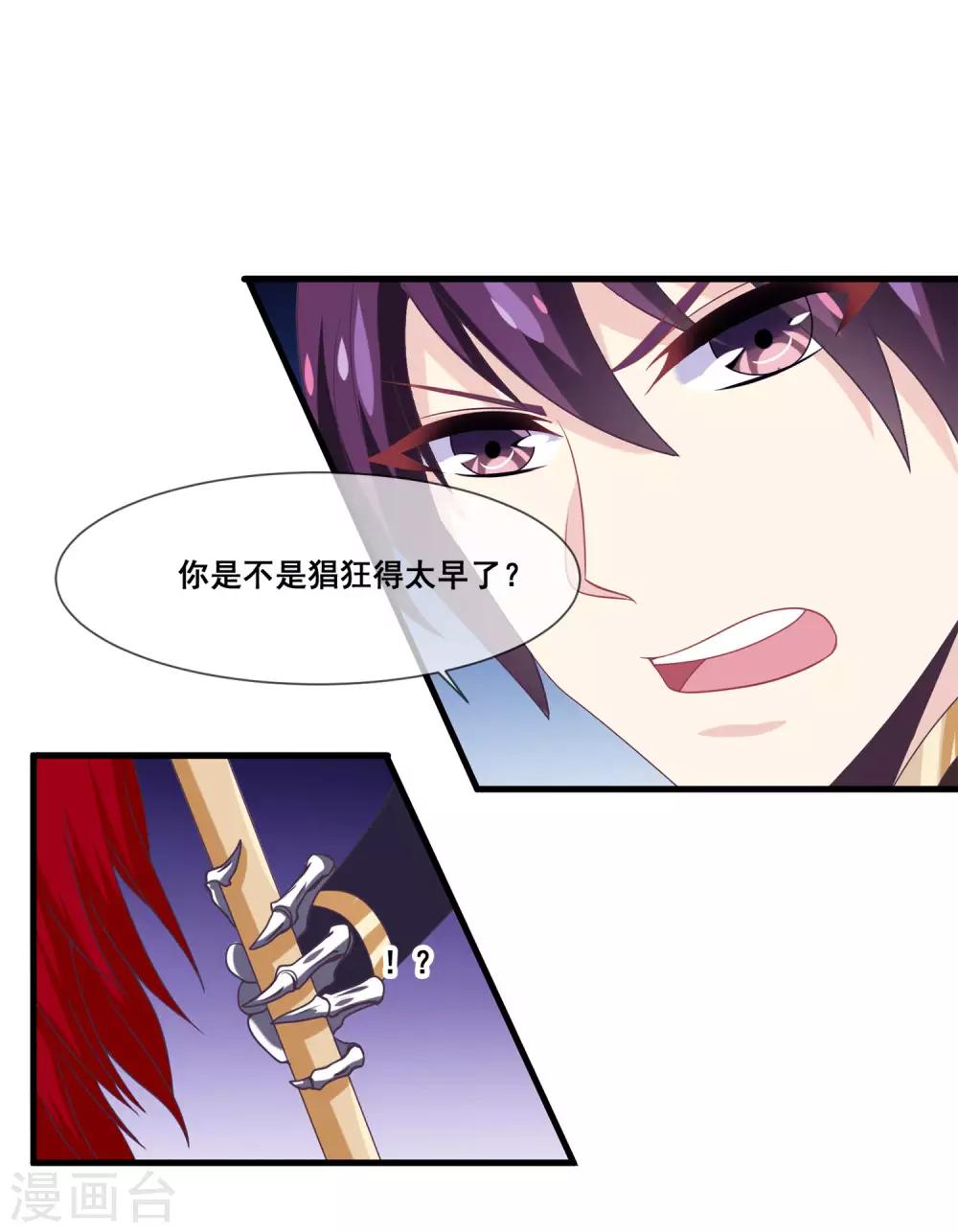 第2季第14话 巨神兵之王的弱点-第68话