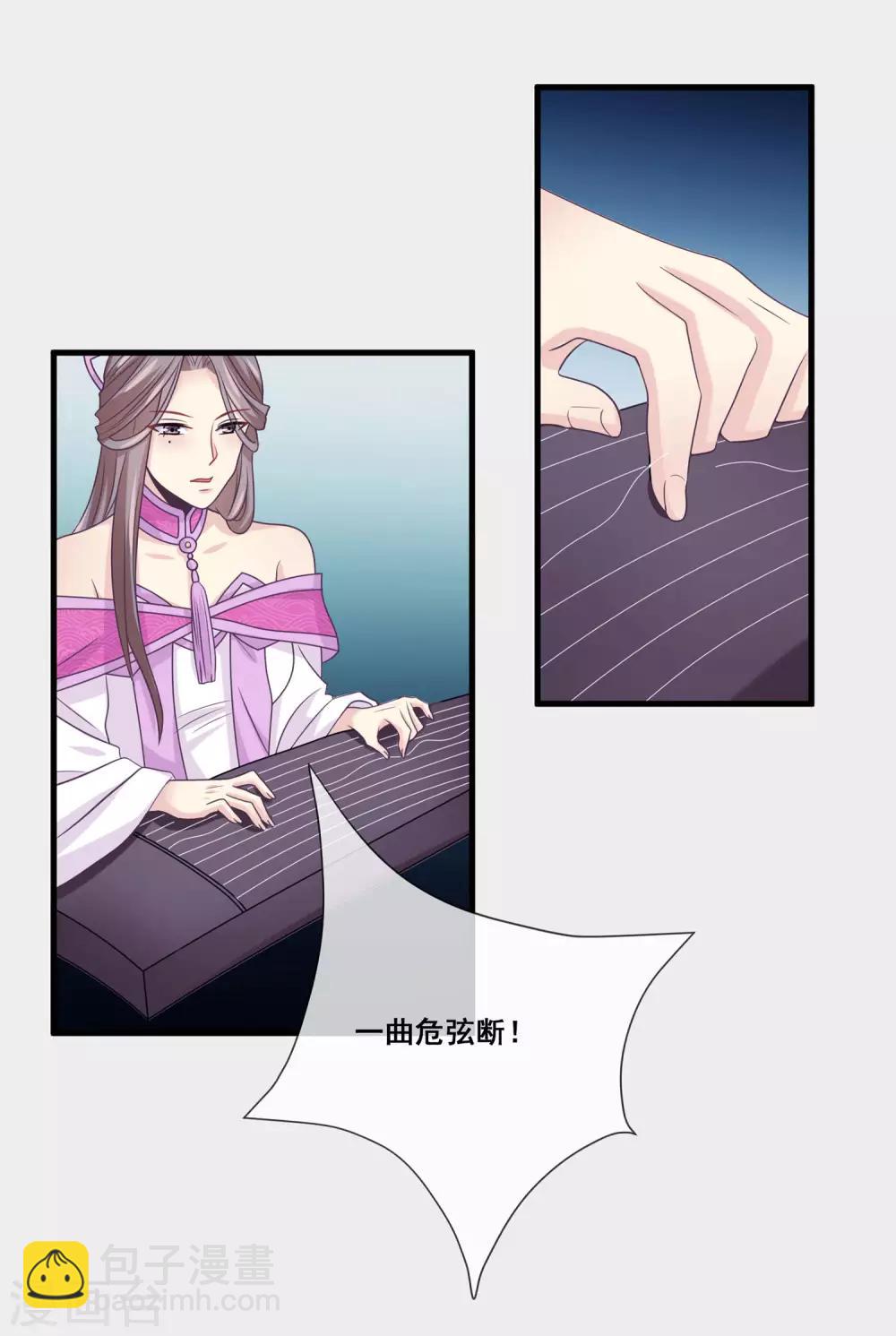 第2季第14话 巨神兵之王的弱点-第68话