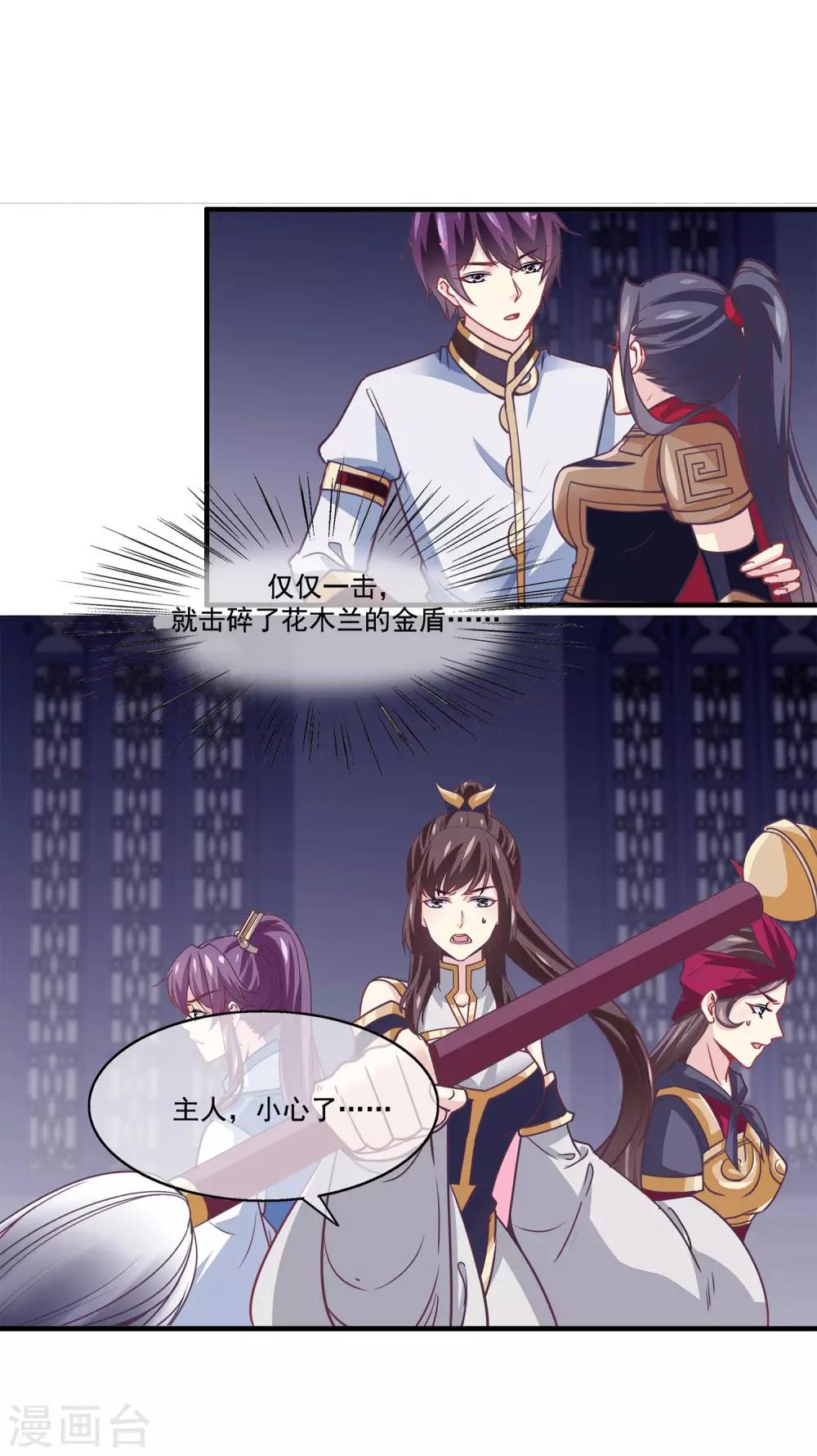 第2季第14话 巨神兵之王的弱点-第68话