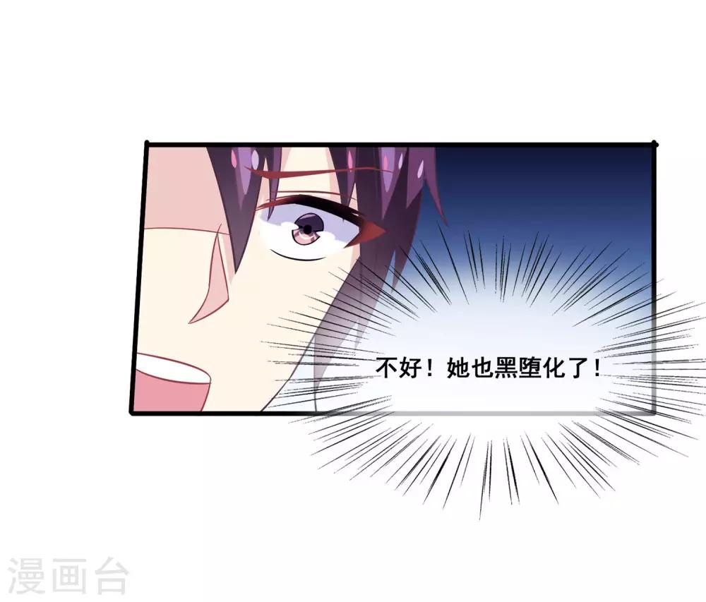 第2季第15话 娥皇杀了主人？-第70话