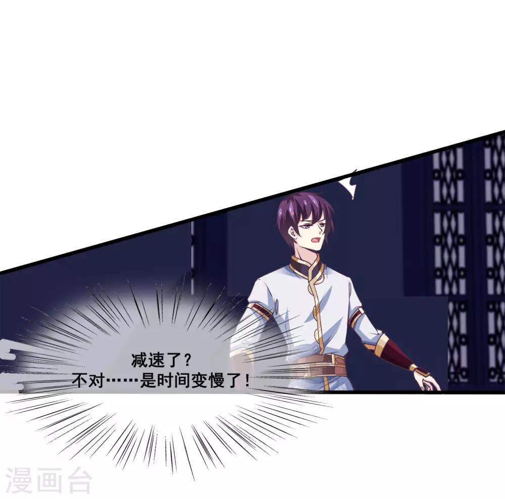 第2季第15话 娥皇杀了主人？-第70话