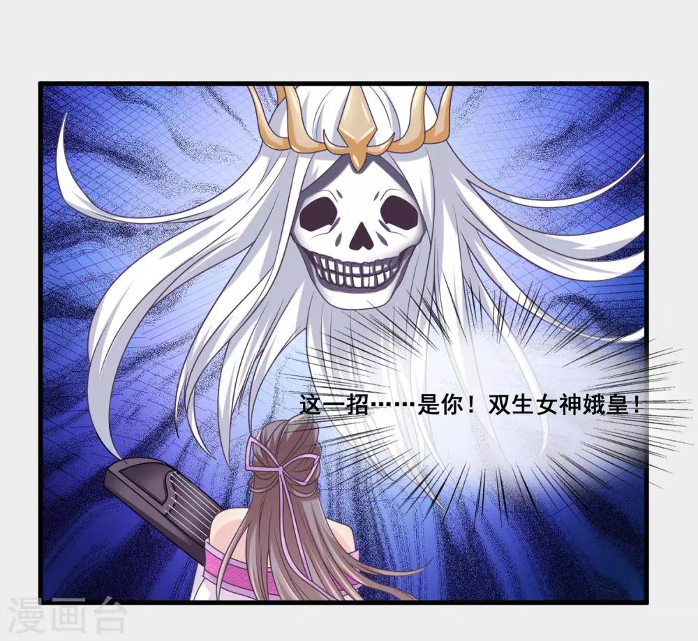 第2季第15话 娥皇杀了主人？-第70话