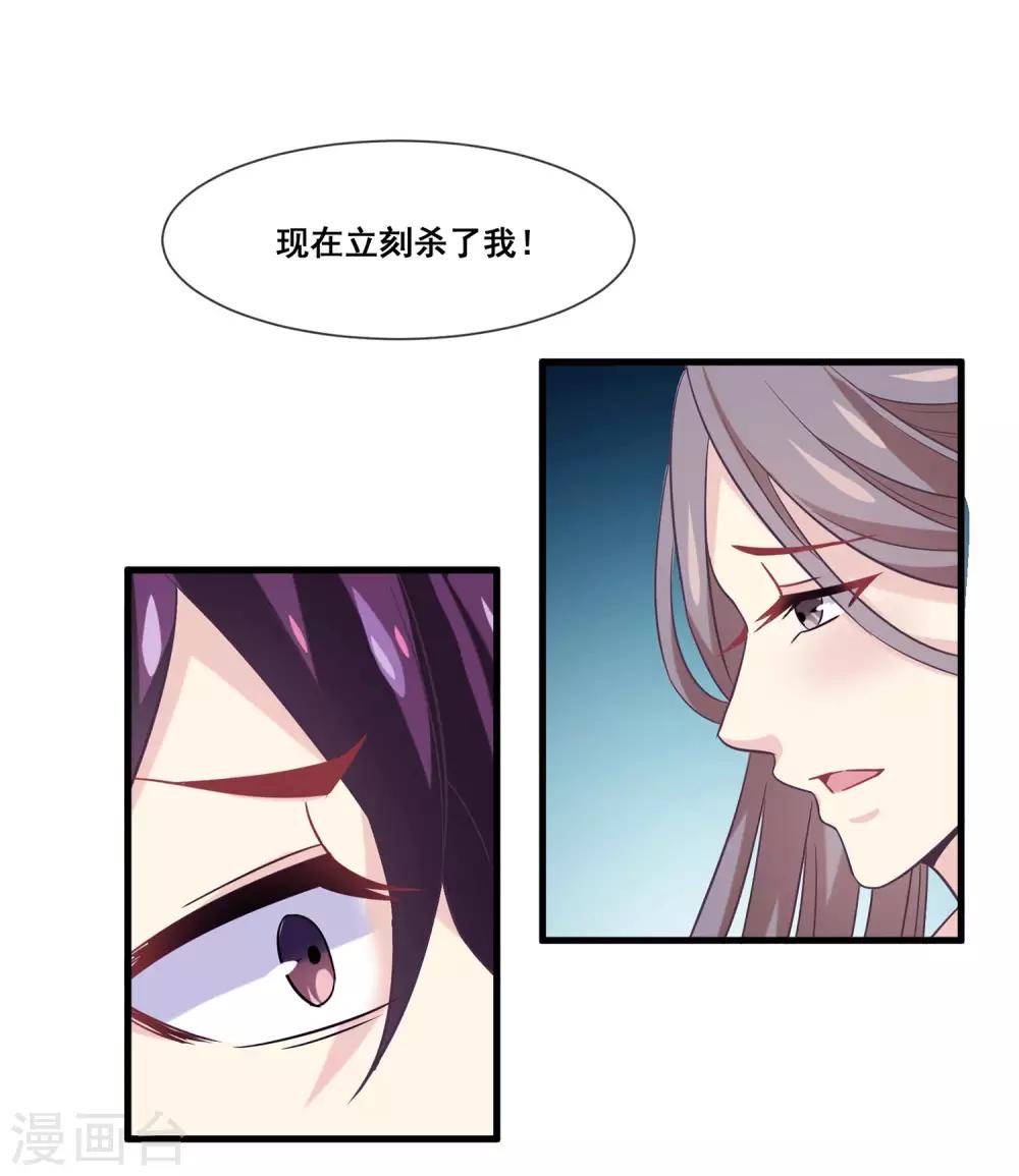 第2季第15话 娥皇杀了主人？-第70话