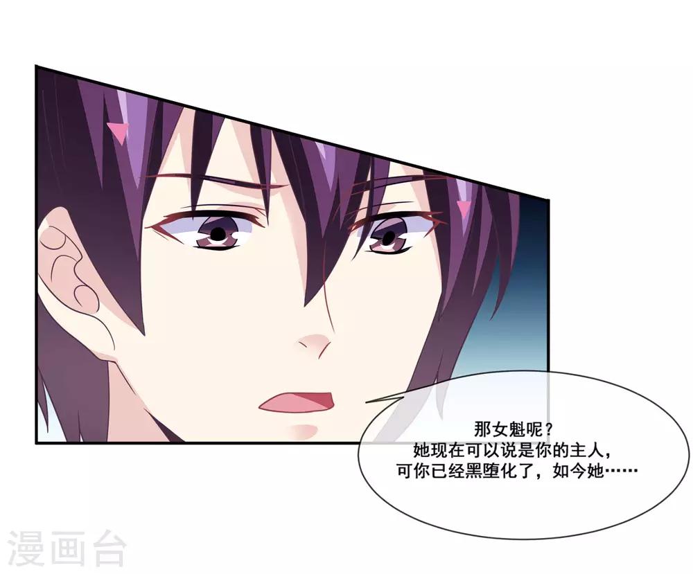 第2季第17话 黑化女神联手！-第72话
