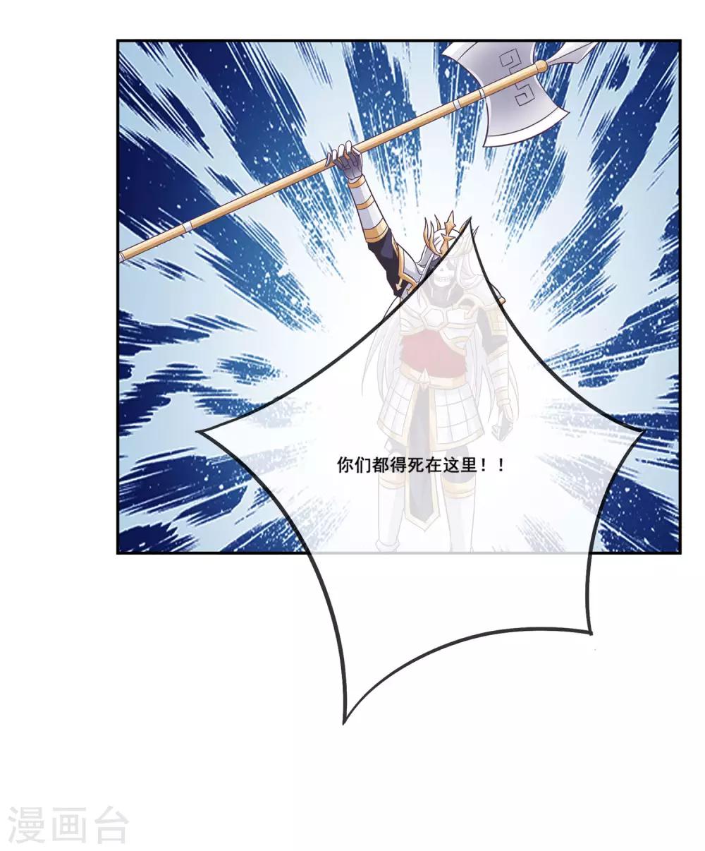 第2季第17话 黑化女神联手！-第72话