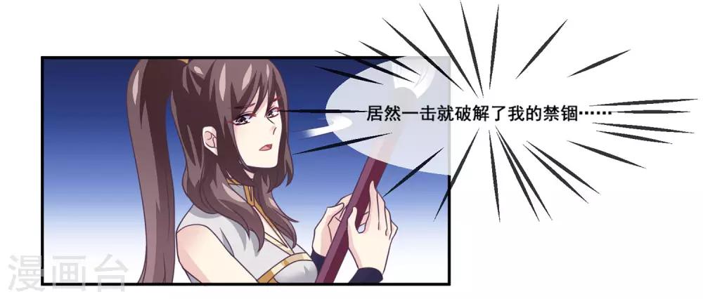 第2季第17话 黑化女神联手！-第72话