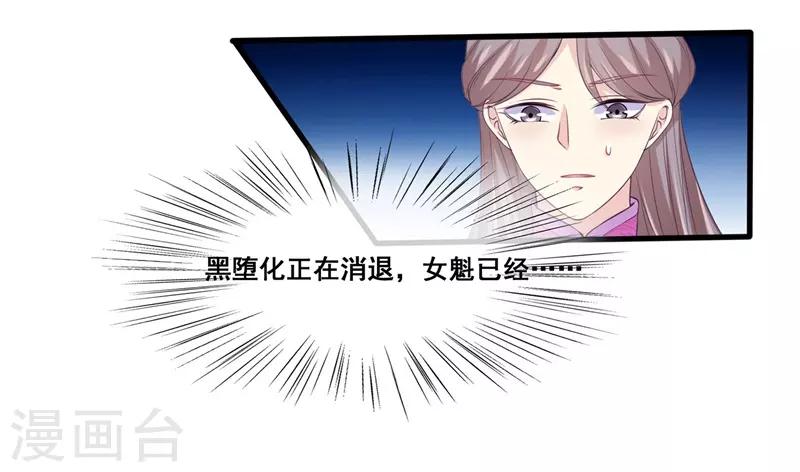第2季第19话 黑化的女神卡！-第74话