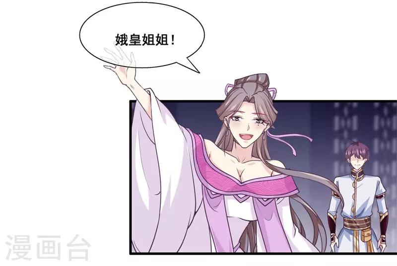 第2季第19话 黑化的女神卡！-第74话