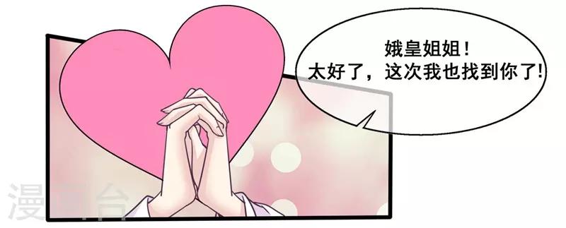 第2季第19话 黑化的女神卡！-第74话