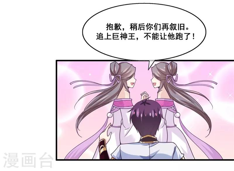 第2季第19话 黑化的女神卡！-第74话