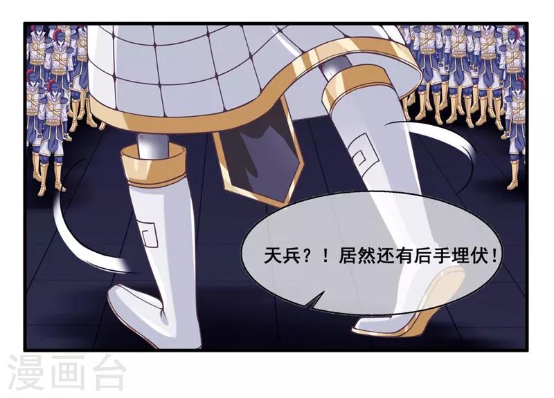 第2季第19话 黑化的女神卡！-第74话