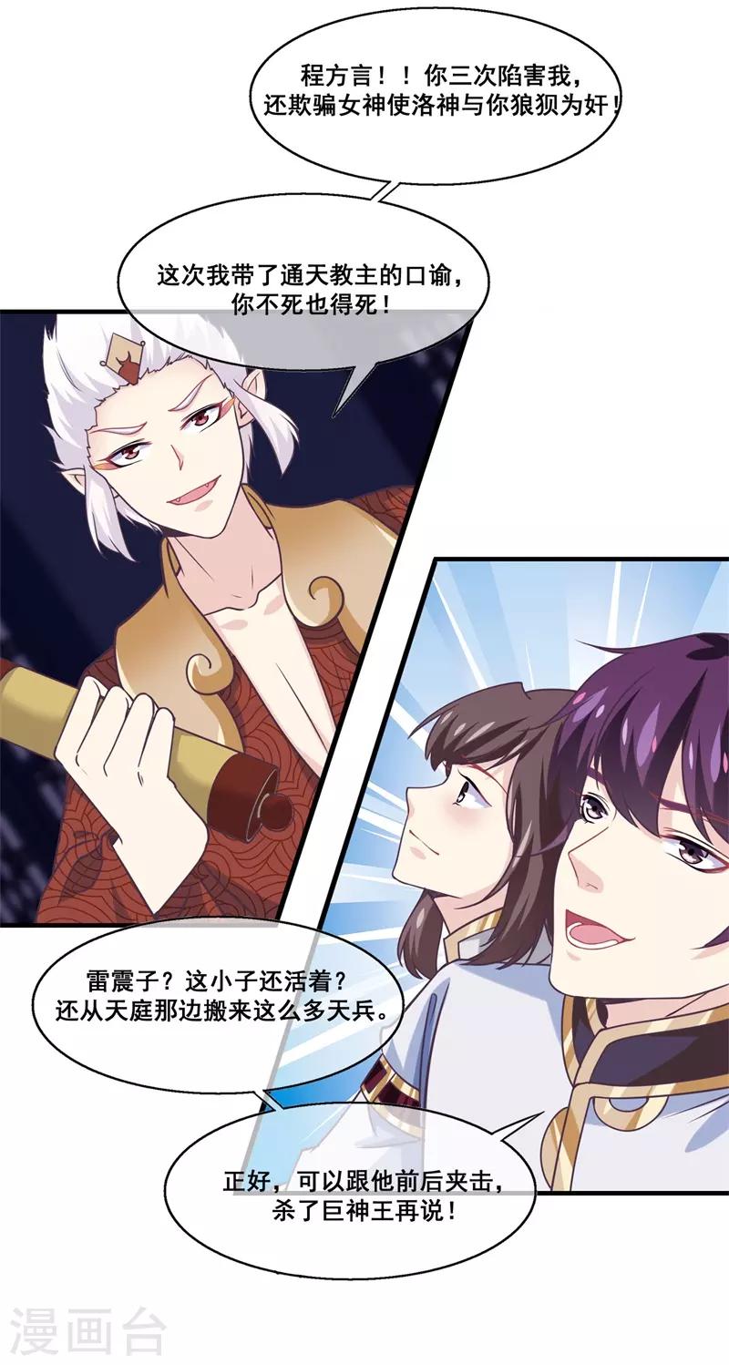 第2季第19话 黑化的女神卡！-第74话